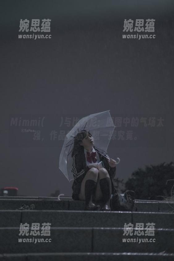 Mimmi(밈미)与比基尼：原图中的气场太强，作品则让人想一探究竟。