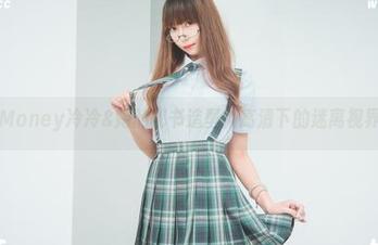 Money冷冷&她的秘书造型：高清下的迷离视界