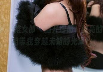 TuiGirl推女郎 - 翻开图册，油亮的土豆姐带我穿越未知的光泽！
