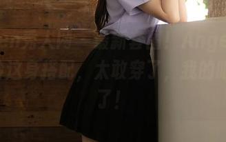 Xiuren秀人网 - 最新套图！AngelaLee李玲这身搭配，太敢穿了，我的眼睛晃了！