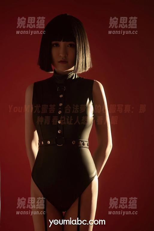 YouMi尤蜜荟-合法萝莉 YouMi尤蜜荟 - 合法萝莉的校服写真:那种青春总让人想多看几眼