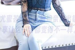 YouMi尤蜜荟 - 筱慧姐姐亲自出镜，高清分享让这一切都变得不一样。