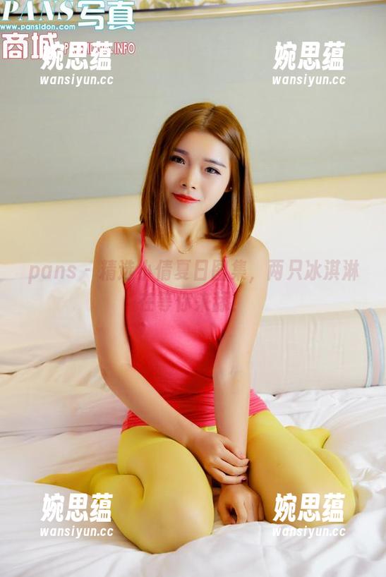 pans-小倩 pans - 精选小倩夏日图集,两只冰淇淋在等你来舔!