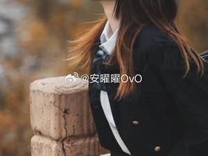 哟！免费照片里的安曜曜，放学后其实没那么无聊