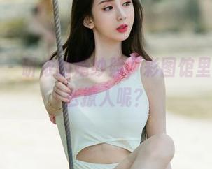尤果网 - 研依的婚纱照，彩图馆里咋就这么撩人呢？