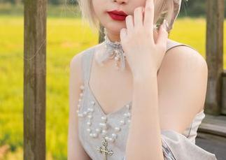 看完梨瑾瑾的眼镜写真，决定也去挂一副假眼镜！
