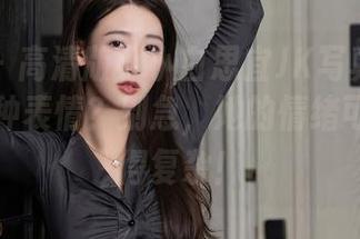 秀人网 - 高清版小小白思宜JK写真：你能数出几种表情？别急，她的情绪可比你想得复杂！