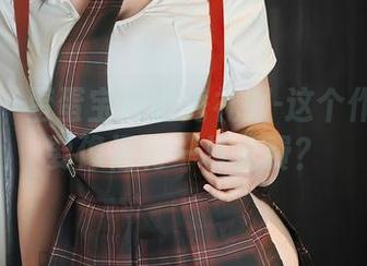 秀人网 - 蛋蛋宝在首秀礼服-这个作品要不要像福利一样免费？