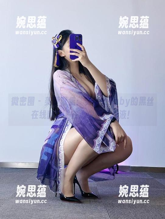 美邵女Baby 微密圈 - 美图聚焦:美邵女Baby的黑丝在线翻转,在心尖燃尽血液!