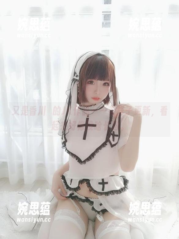 又是香川澪的JK作品——老样子更新，看起来好像没啥长进。
